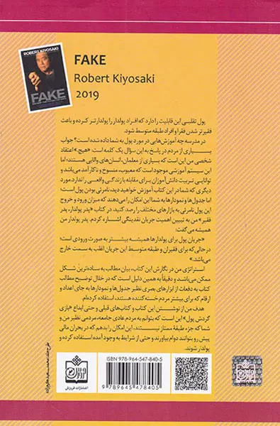 قلابی